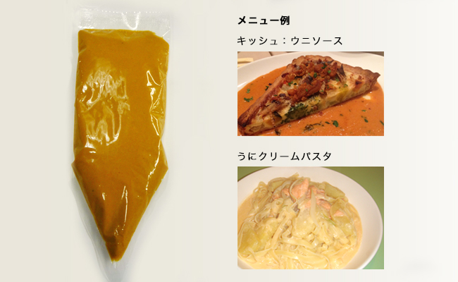うにペースト(AM)